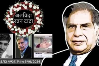 पंचतत्व में विलीन भारत ‘रतन, अंतिम संस्कार से पहले दिया गया गार्ड ऑफ ऑनर; गृहमंत्री अमित शाह रहे मौजूद