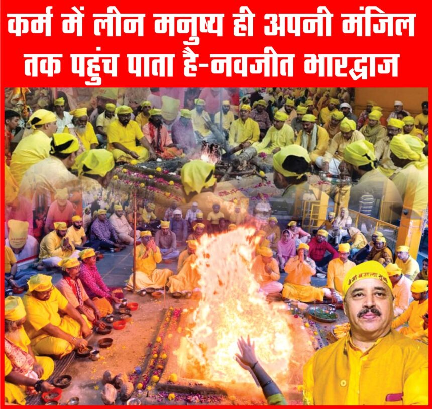 मां बगलामुखी धाम गुलमोहर सिटी में मां बगलामुखी जी के निमित्त श्रृंखलाबद्ध सप्ताहिक दिव्य हवन यज्ञ सम्पन्न