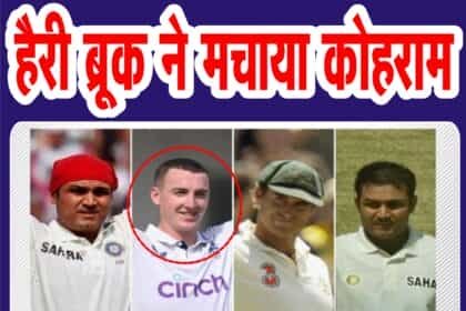 28 चौके…3 छक्के, ठोकी टेस्ट की दूसरी सबसे तेज ट्रिपल सेंचुरी