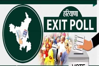 Haryana Exit Poll 2024 Live Updates: हरियाणा चुनाव का सबसे सटीक एग्जिट पोल, BJP की हैट्रिक या कांग्रेस मारेगी बाजी