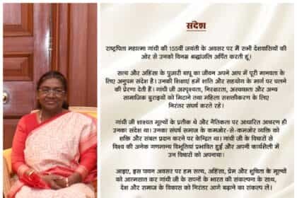 राष्ट्रपति द्रौपदी मुर्मु ने गांधी जयंती पर दी शुभकामनाएँ, महात्मा गांधी के आदर्शों को अपनाने का किया आह्वान”