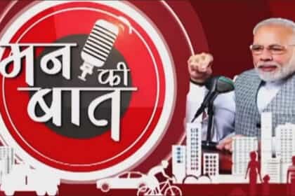 डिजिटल अरेस्ट से बचें, ये बदमाशों का फरेब; कोई सरकारी एजेंसी ऐसा नहीं करती-प्रधानमंत्री नरेंद्र मोदी