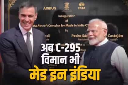 दुनिया को दिखेगा TATA का दम! भारत में बनेंगे C-295