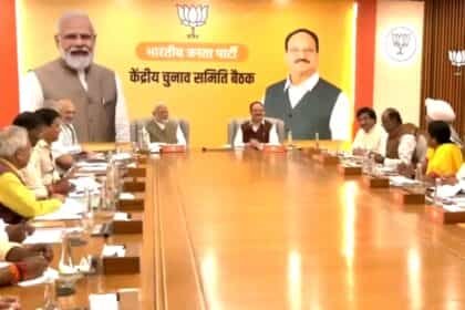 प्रधानमंत्री नरेंद्र मोदी की अध्यक्षता में भाजपा के केंद्रीय चुनाव समिति (CEC) की बैठक