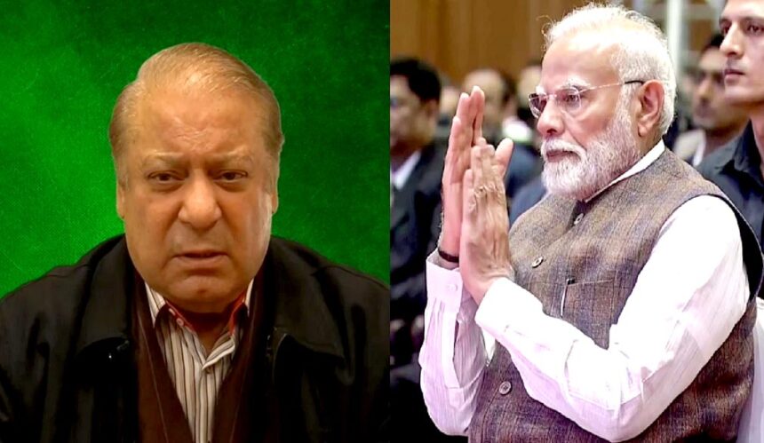 पाकिस्तान के पूर्व प्रधानमंत्री का दर्द छलका : नवाज शरीफ ने भारतीय प्रधान मंत्री नरेंद्र मोदी से मिलने की जताई इच्छा