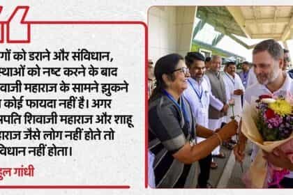 संविधान की रक्षा के लिए आरक्षण पर 50% की सीमा हटाना जरूरी-राहुल गांधी