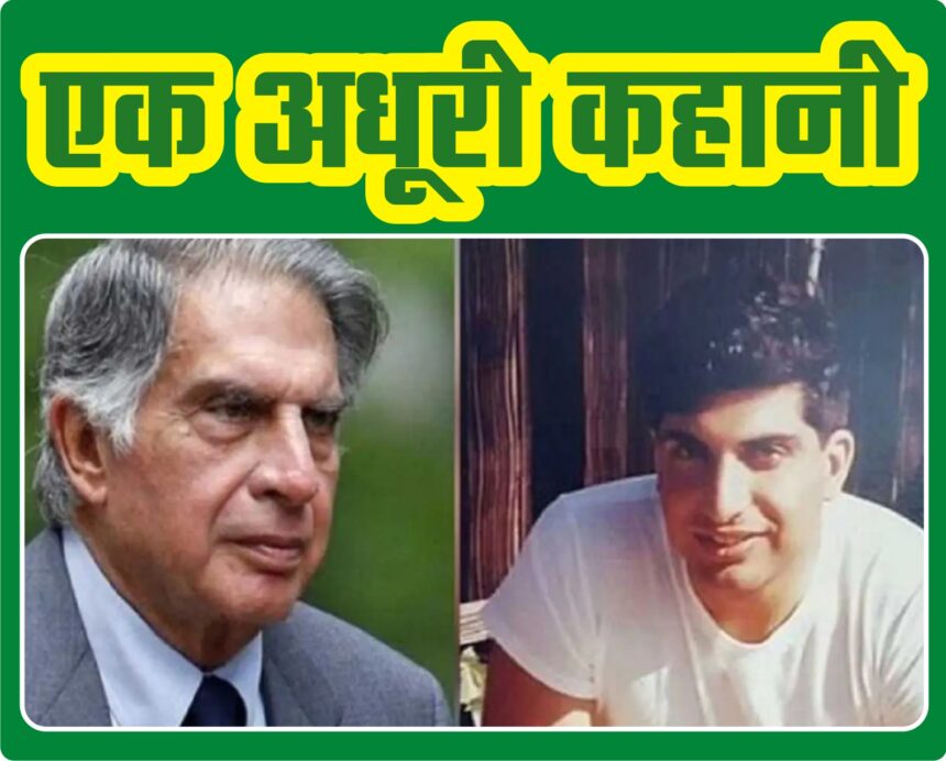 रतन टाटा ने क्यों नहीं की शादी? इसका खुलासा उद्योगपति ने खुद किया था