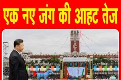 ताइवान पर हमले की तैयारियों में जुटा चीन, रूस-यूक्रेन, इजरायल-गाजा के बाद क्या खुलने वाला है वॉर का नया फ्रंट?