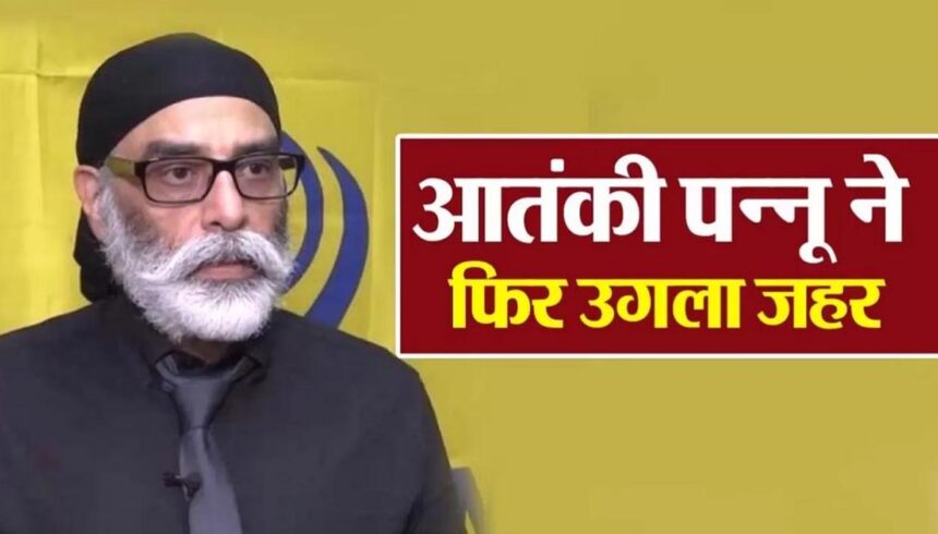 आतंकी पन्नू चीन के सामने गिड़गिड़ाया, कहा- अरुणाचल को ‘वापस’ ले लो…कोई भारत नहीं बचेगा