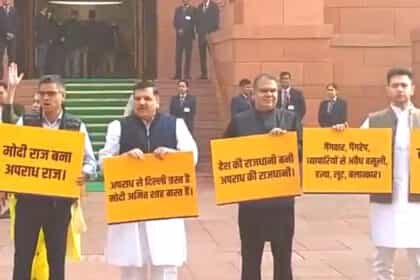 संसद शीतकालीन सत्र : अडाणी के मुद्दे पर विपक्ष का हंगामा, दिल्ली की सुरक्षा पर AAP सांसदों का प्रदर्शन, कार्यवाही स्थगित