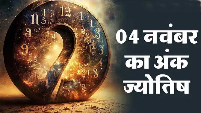 जानें सोमवार का आपका लकी नंबर और शुभ रंग कौन सा होगा