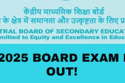 CBSE कक्षा 10वीं और 12वीं बोर्ड परीक्षाओं की तारीखें घोषित