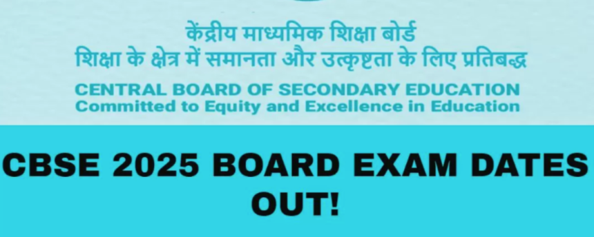 CBSE कक्षा 10वीं और 12वीं बोर्ड परीक्षाओं की तारीखें घोषित