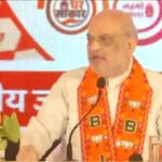 झारखंड में घुसपैठ रोकने के लिए भाजपा सरकार बनाएं: अमित शाह का स्थानीय प्रशासन पर गंभीर आरोप”