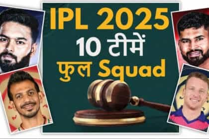 आईपीएल 2025 मेगा ऑक्शन में खिलाड़ियों पर जमकर बरसा पैसा