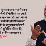 समय बदल गया है, अब आतंकी अपने घरों में भी डरते हैं – प्रधानमंत्री नरेंद्र मोदी