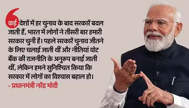 समय बदल गया है, अब आतंकी अपने घरों में भी डरते हैं – प्रधानमंत्री नरेंद्र मोदी