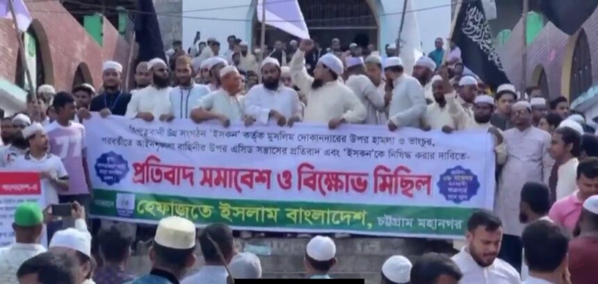 बांग्लादेश में इस्कॉन केंद्र पर हमला: शिबचर केंद्र को जबरन कराया गया बंद