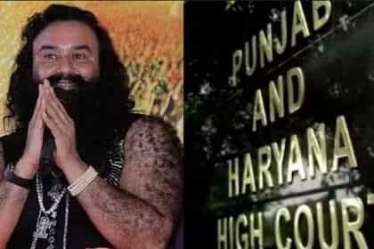 गुरमीत राम रहीम को हाईकोर्ट से झटका : साधुओं को नपुंसक बनाने के मामले में सीबीआई कोर्ट में फिर चलेगा केस
