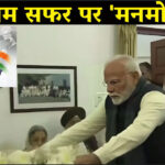 दुनिया भर के नेताओं ने जताया शोक, पीएम मोदी, गृह मंत्री अमित शाह ने घर जाकर दी श्रद्धांजलि