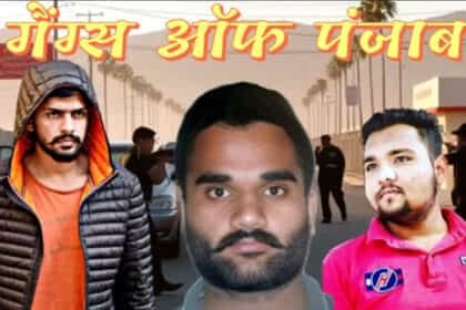 इंटरनेशनल गैंगवार : पंजाब के ड्रग माफिया सुनील यादव की अमेरिका में हत्या,लॉरेंस गैंग ने ली जिम्मेदारी