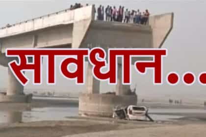 बरेली में Google के बताए रास्ते पर चलने से 3 युवकों की मौत मामला: बदायूं पुलिस ने टूटे पुल को पूरा दिखाने पर गूगल मैप को भेजा नोटिस