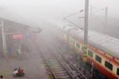 देश के उत्तरी भागों में घने कोहरे के कारण रेल सेवाएं प्रभावित