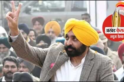राजनीतिक सरगर्मियां तेज :  सीएम मान समेत आप पंजाब के 352 नेता दिल्ली चुनाव प्रचार में दिखाएंगे दमखम