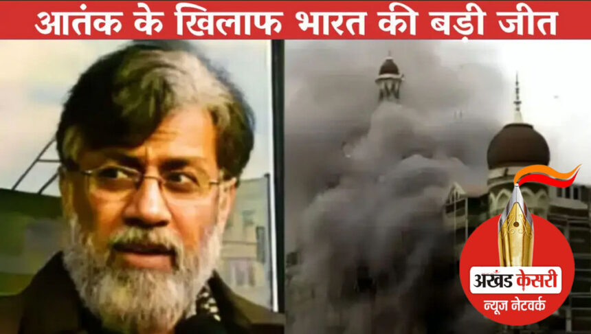 मुंबई हमले के दोषी तहव्वुर राणा के भारत प्रत्यर्पण को हरी झंडी: अमेरिकी सुप्रीम कोर्ट ने मुंबई हमले के मास्टरमाइंड की अपील खारिज