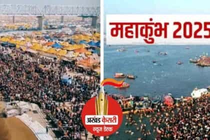 ‘प्रयागराज महाकुंभ’ में बम ब्लास्ट करने की धमकी देने वाले को पुलिस ने किया गिरफ्तार