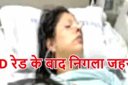 ‘सत्ता से कोई नहीं जीत सकता’: मोदी की पत्नी ने खाया जहर; चिराग पासवान पर गंभीर आरोप