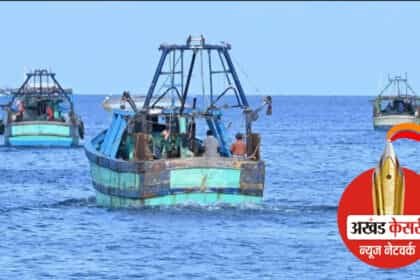 श्रीलंकाई नौसेना ने भारतीय मछुआरों पर गई गोलीबारी, विदेश मंत्रालय ने जताया विरोध, कार्यवाहक उच्चायुक्त को किया तलब