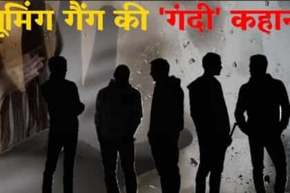 ब्रिटेन में पाकिस्तानी ग्रूमिंग गैंग्स से जुड़ा मामला एक बार फिर चर्चा :  जानिए 1400 लड़कियों के यौन शोषण स्कैंडल चर्चा में क्यों ?