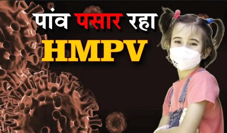 HMPV का खतरा बढ़ा : लखनऊ में 60 वर्षीय महिला संक्रमित मिली