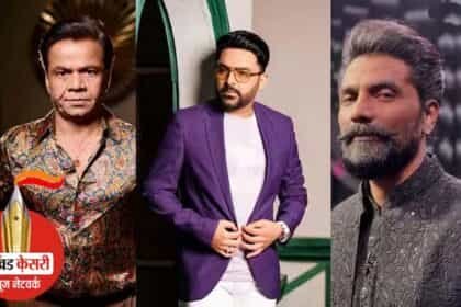 कॉमेडियन कपिल शर्मा, अभिनेता राजपाल यादव, सुगंधा मिश्रा और कोरियोग्राफर रेमो डिसूजा सहित चार सेलेब्स को जान से मारने की धमकी, पाकिस्तान से आया धमकी भरा ईमेल