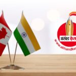 भारत ने कनाडाई आयोग की रिपोर्ट का किया खंडन
