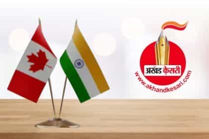 भारत ने कनाडाई आयोग की रिपोर्ट का किया खंडन