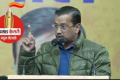 दिल्ली पुलिस ने हटवाई अरविंद केजरीवाल की पंजाब पुलिस की सुरक्षा