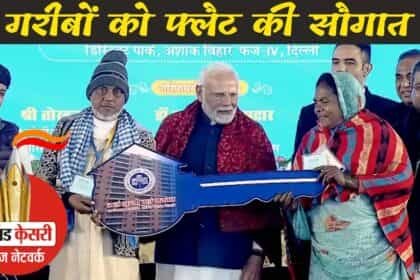 पीएम मोदी की दिल्ली रैली : मैं चाहता तो खुद के लिए शीशमहल बनवा सकता था, लेकिन गरीबों के घर बनवाए-पीएम मोदी 