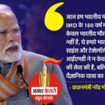 प्रधानमंत्री मोदी ने मकर संक्रांति को बताया पसंदीदा पर्व, बोले- आज गुजरात के लोग छत पर ही होते हैं, पूरा दिन का मजा करते हैं