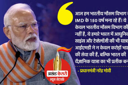 प्रधानमंत्री मोदी ने मकर संक्रांति को बताया पसंदीदा पर्व, बोले- आज गुजरात के लोग छत पर ही होते हैं, पूरा दिन का मजा करते हैं