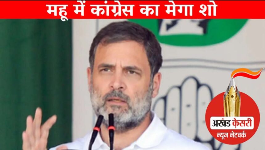 कांग्रेस की महारैली: केंद्र सरकार संविधान को खत्म करने की साजिश रच रही- राहुल गांधी