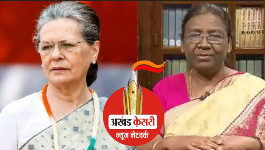 सोनिया गांधी के राष्ट्रपति द्रौपदी मुर्मू को ‘गरीब महिला कहने के बयान पर विवाद: यह आदिवासियों का अपमान- बीजेपी