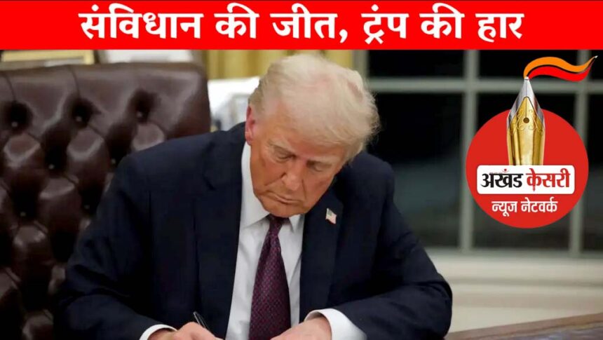 अमेरिकी राष्ट्रपति डोनाल्ड ट्रंप को कोर्ट से बड़ा झटका : बर्थराइट सिटिजनशिप पर ट्रंप की हार, डिस्ट्रिक्ट कोर्ट के जज ने पलटा प्रेसिडेंट का ऑर्डर