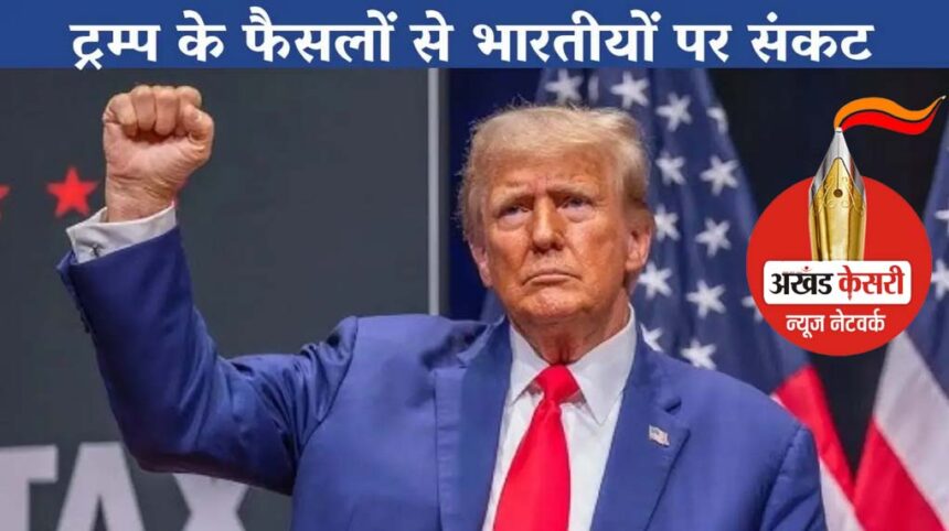 डोनाल्ड ट्रम्प के नए फैसलों से 18 हजार भारतीय अमेरिका छोड़ने को मजबूर; H1-B पर सख्ती का सीधा असर भारतीय प्रवासियों पर