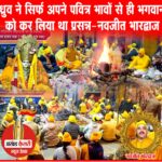 Maa Baglamukhi Dham: ‘मां बगलामुखी जी के निमित्त सप्ताहिक दिव्य हवन यज्ञ सम्पन्न’