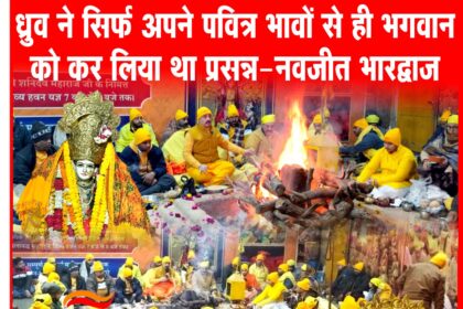 Maa Baglamukhi Dham: ‘मां बगलामुखी जी के निमित्त सप्ताहिक दिव्य हवन यज्ञ सम्पन्न’