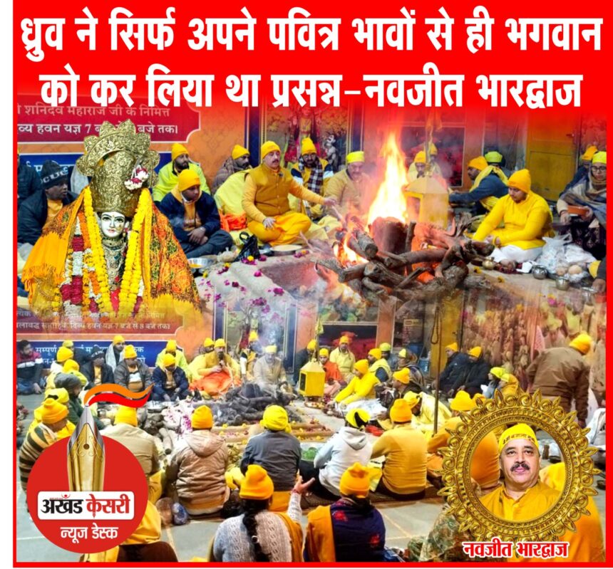 Maa Baglamukhi Dham: ‘मां बगलामुखी जी के निमित्त सप्ताहिक दिव्य हवन यज्ञ सम्पन्न’