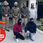 जालंधर ग्रामीण पुलिस के हाथ लगी बड़ी सफलता : अंतरराष्ट्रीय साइबर धोखाधड़ी गिरोह का भंडाफोड़ करते हुए दो आरोपियों को किया गिरफ्तार