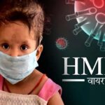 देश के 8 राज्यों में अब तक HMPV वायरस के 15 मामले :  विशेषज्ञ बोले- घबराने की जरूरत नहीं